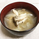 満足感たっぷりの味噌汁（しめじと玉ねぎ）